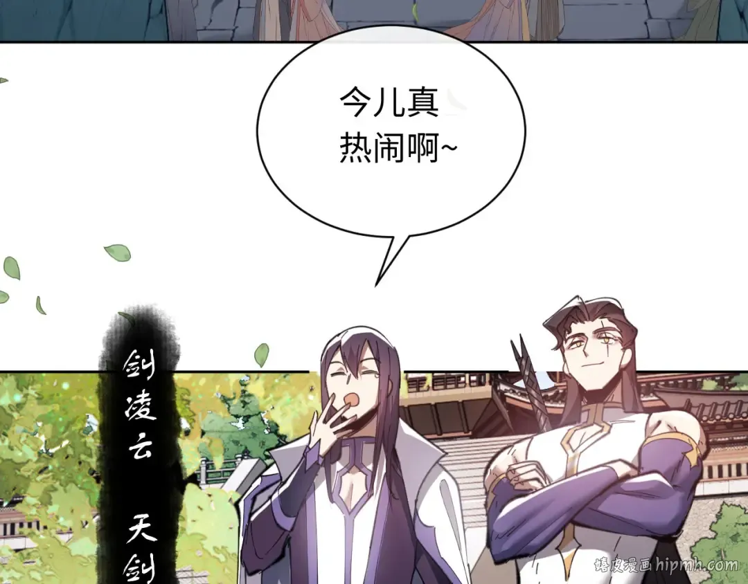 第5话 师姐和师妹都到齐了，开始我的表演！ 第104页