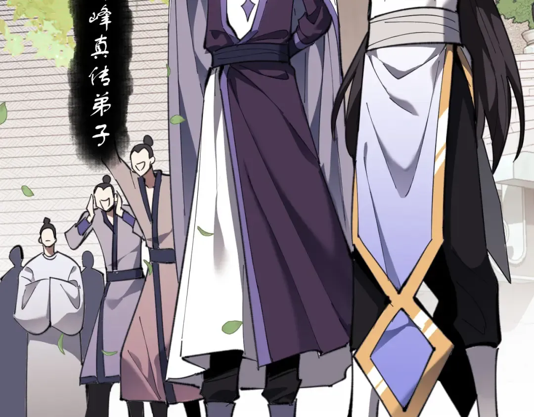 第5话 师姐和师妹都到齐了，开始我的表演！ 第105页