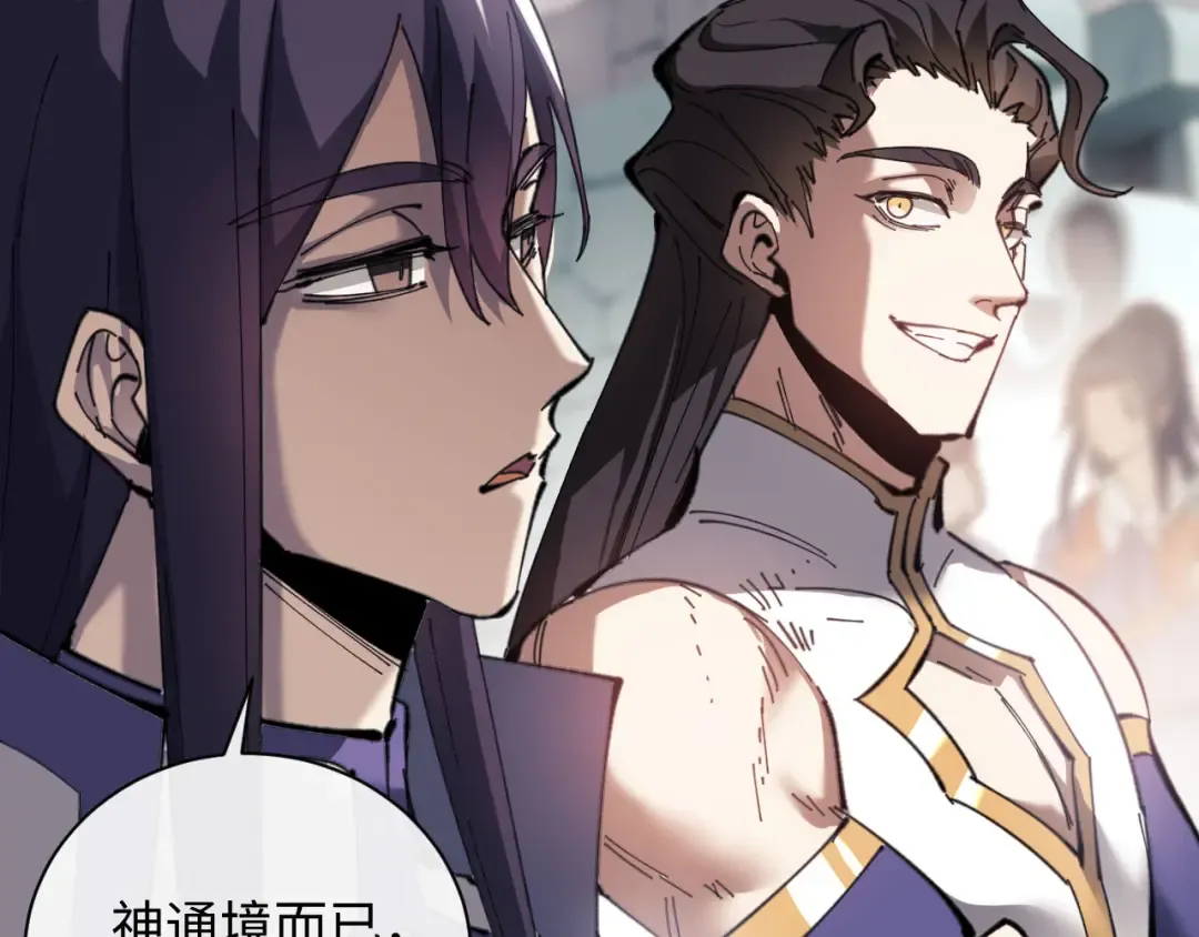 第5话 师姐和师妹都到齐了，开始我的表演！ 第107页