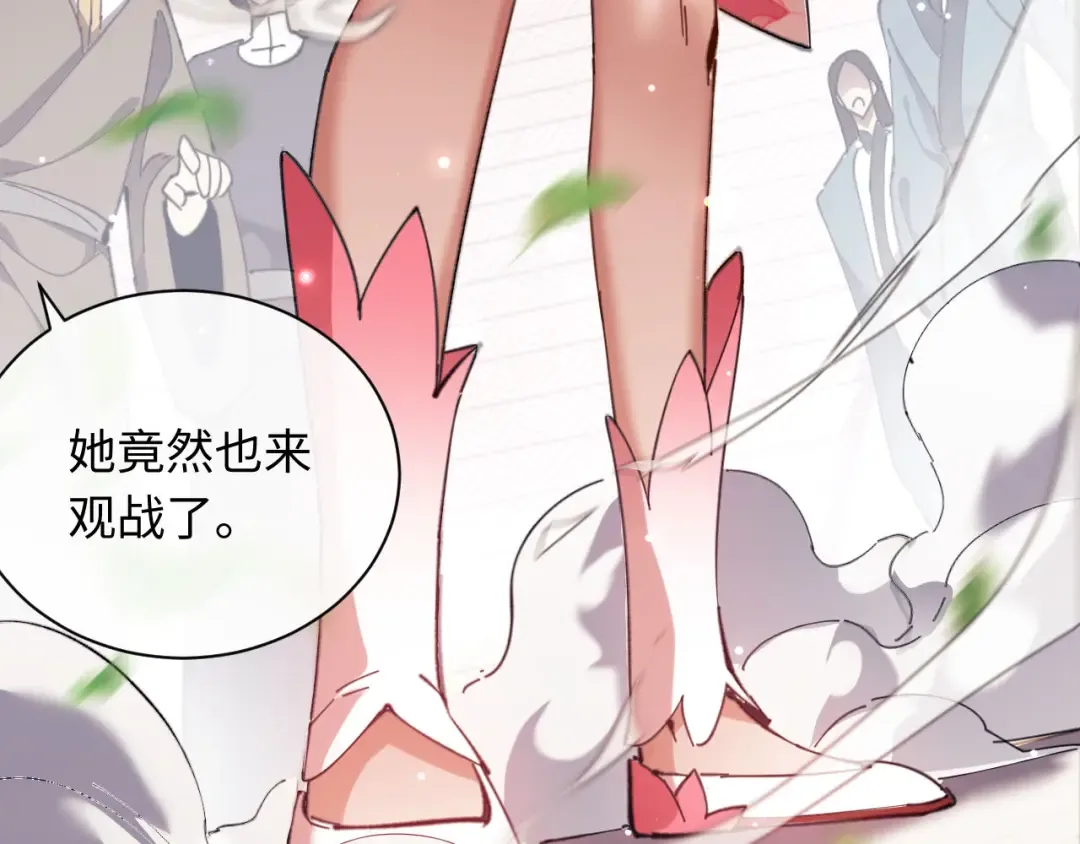 第5话 师姐和师妹都到齐了，开始我的表演！ 第121页