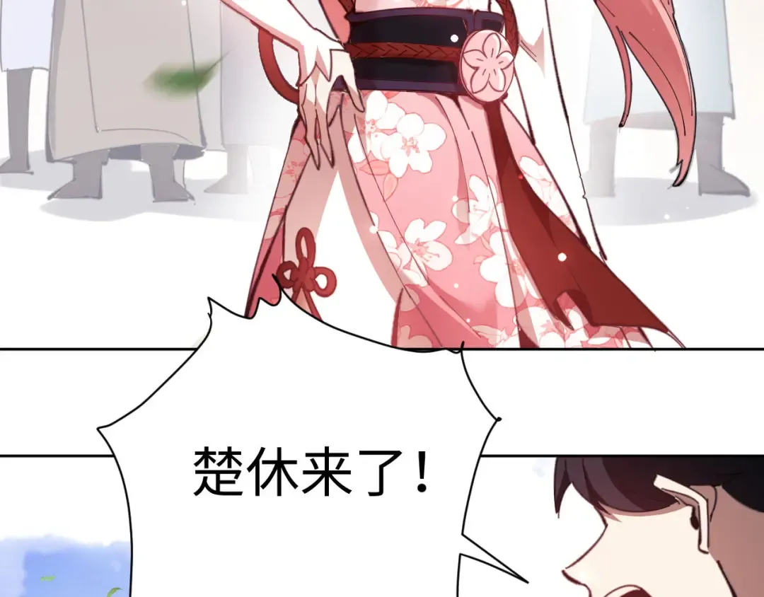 第5话 师姐和师妹都到齐了，开始我的表演！ 第124页