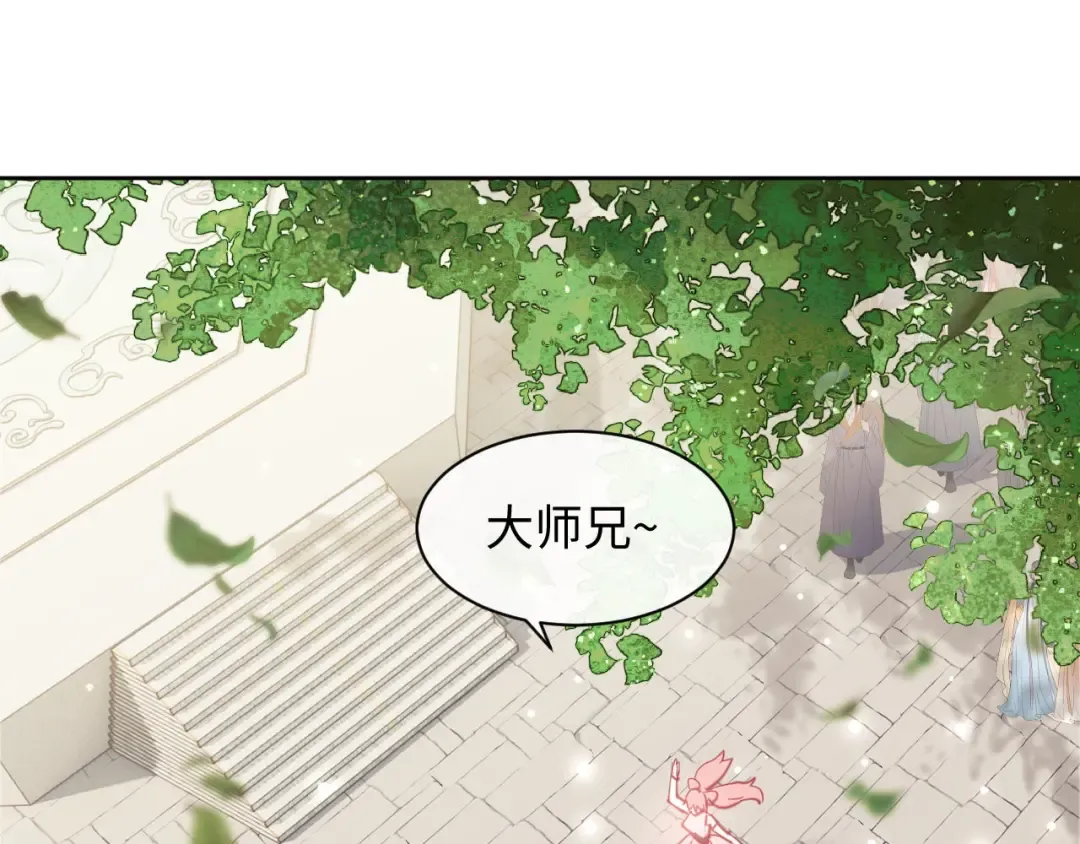 第5话 师姐和师妹都到齐了，开始我的表演！ 第131页