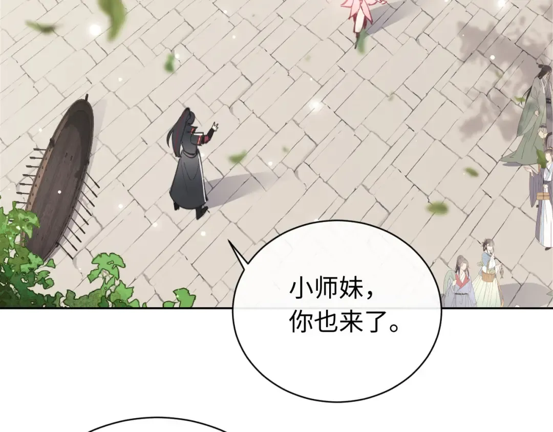 第5话 师姐和师妹都到齐了，开始我的表演！ 第132页
