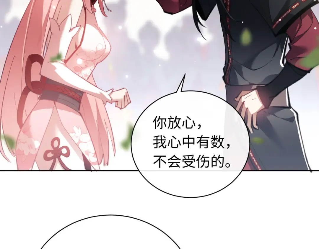 第5话 师姐和师妹都到齐了，开始我的表演！ 第134页
