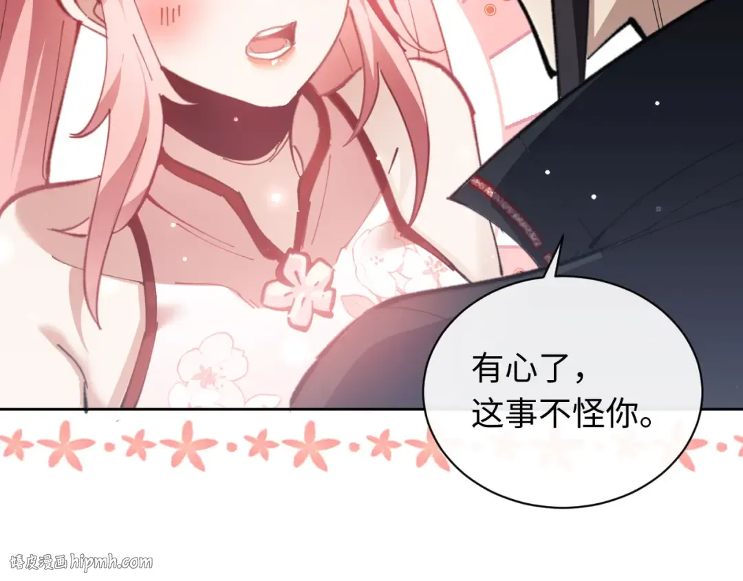 第5话 师姐和师妹都到齐了，开始我的表演！ 第136页