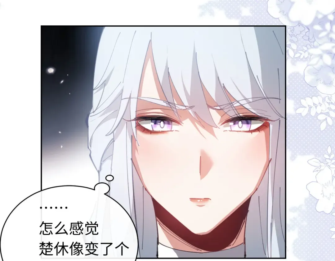 第5话 师姐和师妹都到齐了，开始我的表演！ 第141页