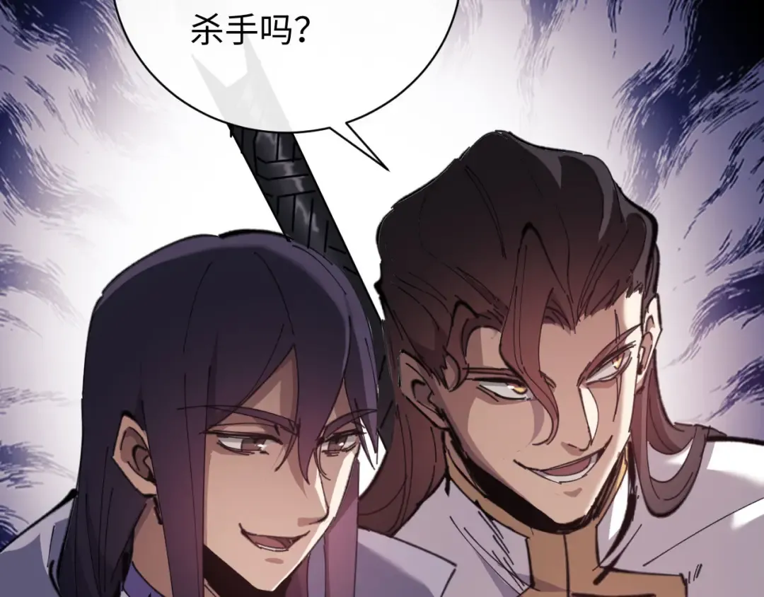 第5话 师姐和师妹都到齐了，开始我的表演！ 第143页
