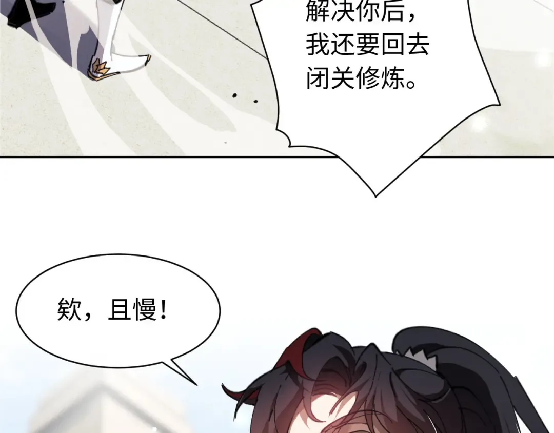 第5话 师姐和师妹都到齐了，开始我的表演！ 第147页