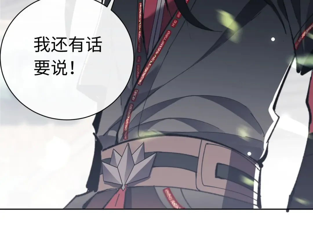 第5话 师姐和师妹都到齐了，开始我的表演！ 第149页