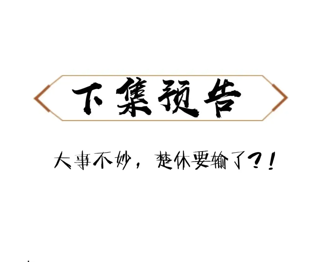 第5话 师姐和师妹都到齐了，开始我的表演！ 第151页