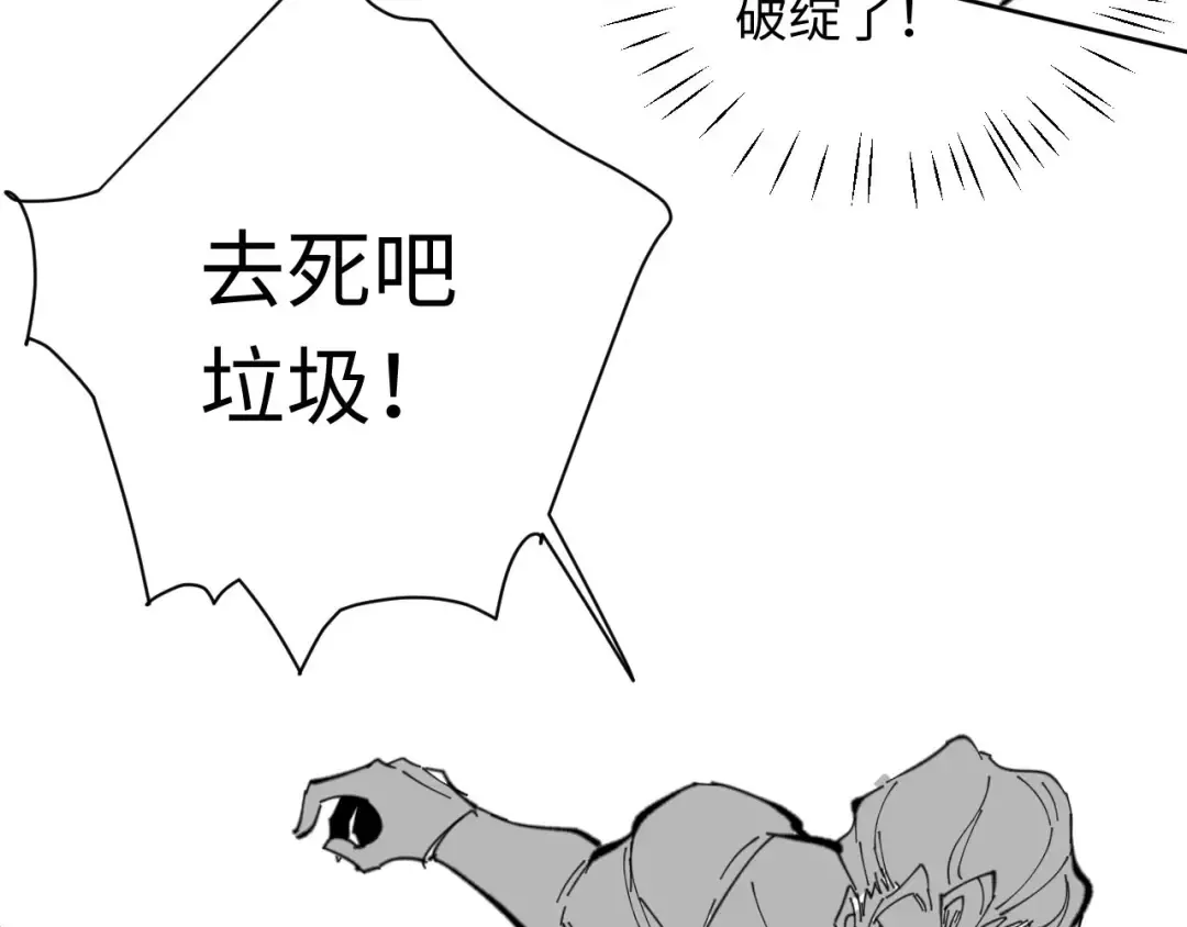 第5话 师姐和师妹都到齐了，开始我的表演！ 第153页
