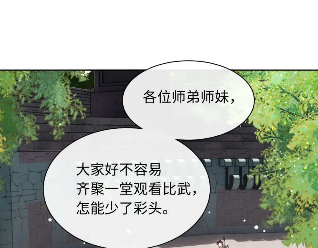 第6话 不小心捏死小蚂蚁！ 第9页
