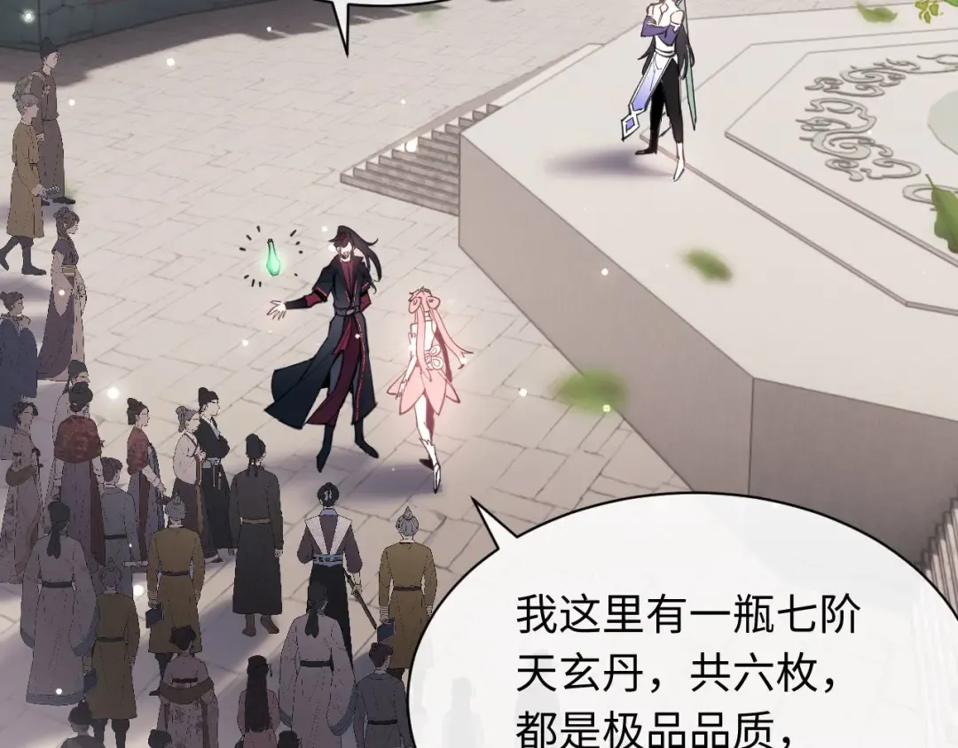第6话 不小心捏死小蚂蚁！ 第10页