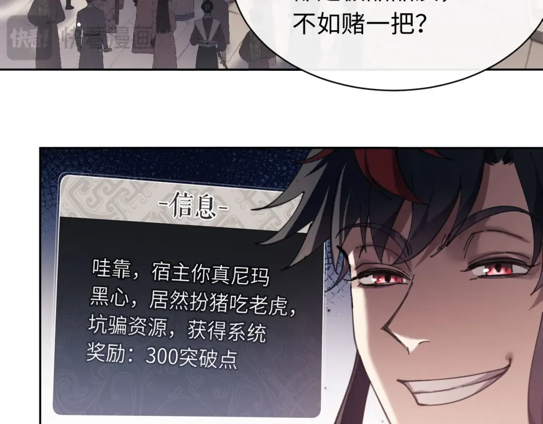 第6话 不小心捏死小蚂蚁！ 第11页