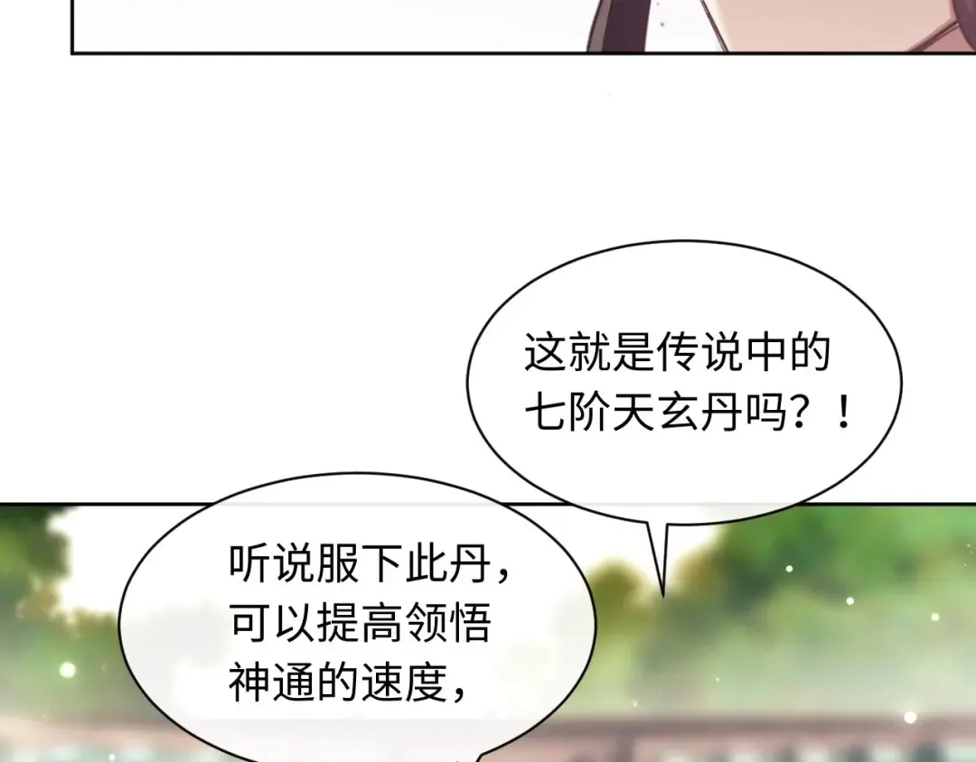 第6话 不小心捏死小蚂蚁！ 第12页