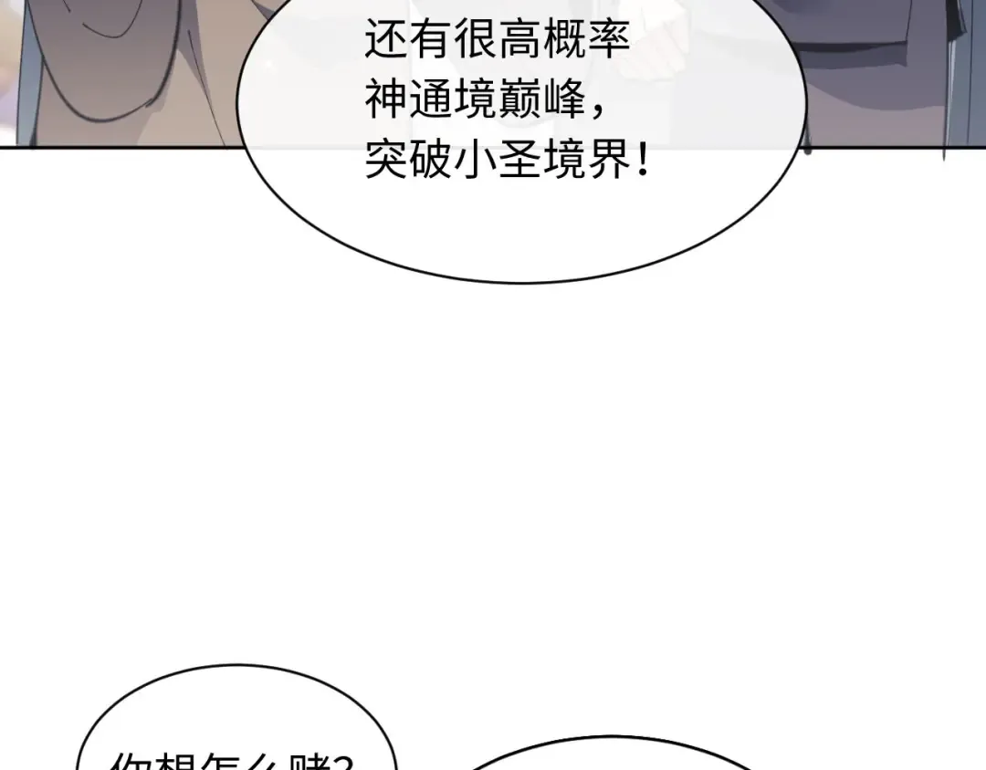 第6话 不小心捏死小蚂蚁！ 第14页