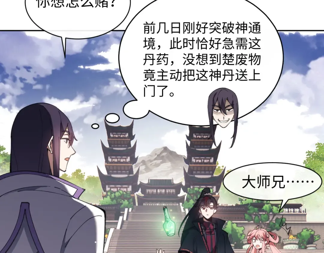 第6话 不小心捏死小蚂蚁！ 第15页