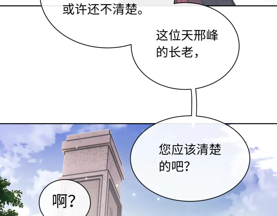 第6话 不小心捏死小蚂蚁！ 第19页
