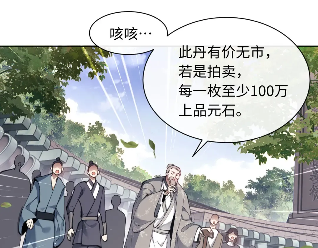 第6话 不小心捏死小蚂蚁！ 第22页