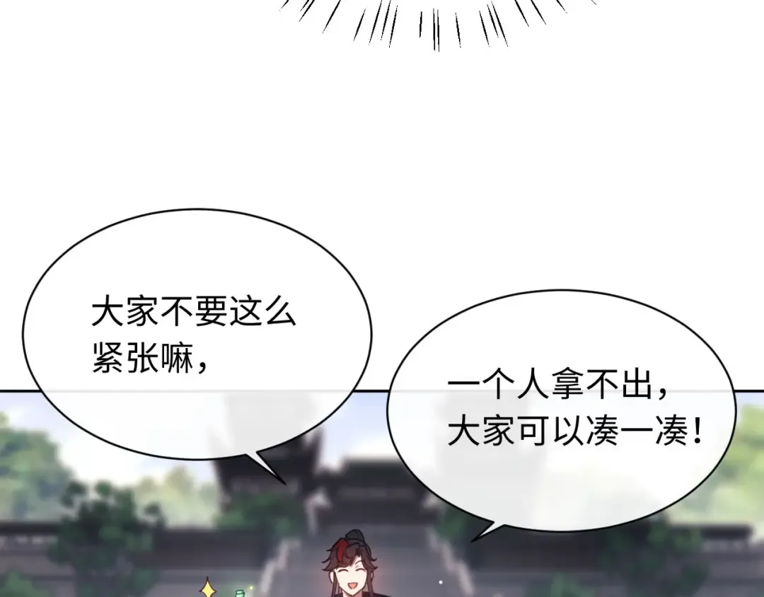 第6话 不小心捏死小蚂蚁！ 第26页