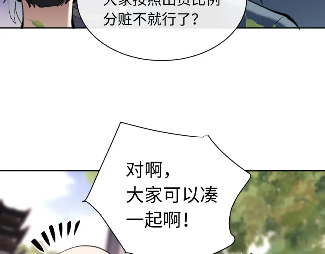 第6话 不小心捏死小蚂蚁！ 第28页
