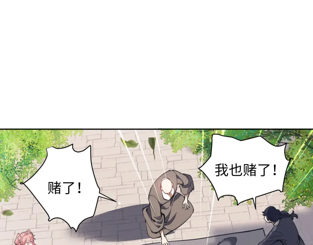 第6话 不小心捏死小蚂蚁！ 第30页