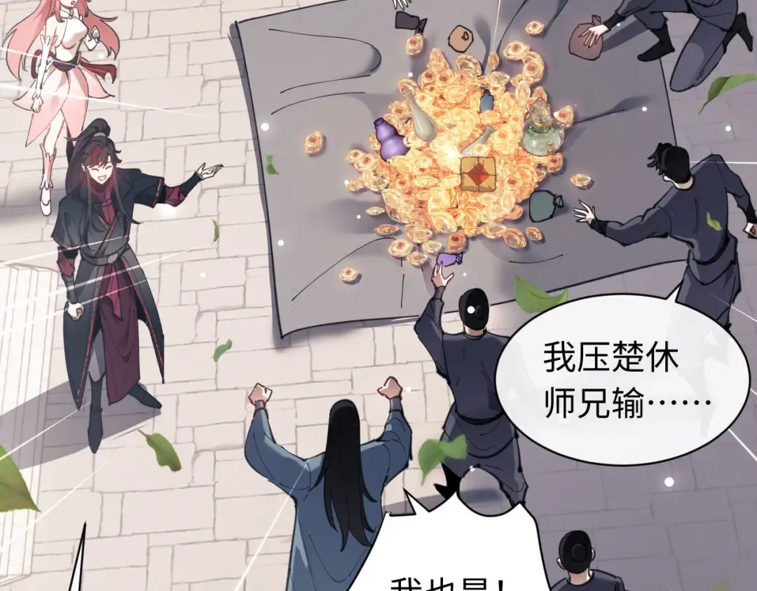 第6话 不小心捏死小蚂蚁！ 第31页
