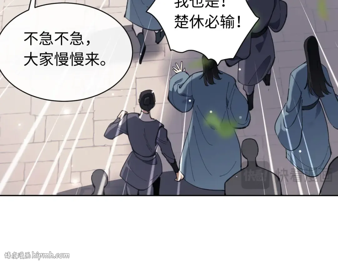 第6话 不小心捏死小蚂蚁！ 第32页