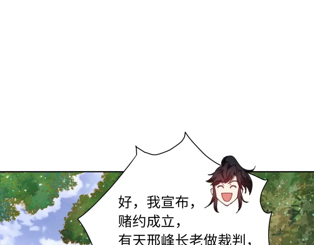 第6话 不小心捏死小蚂蚁！ 第35页