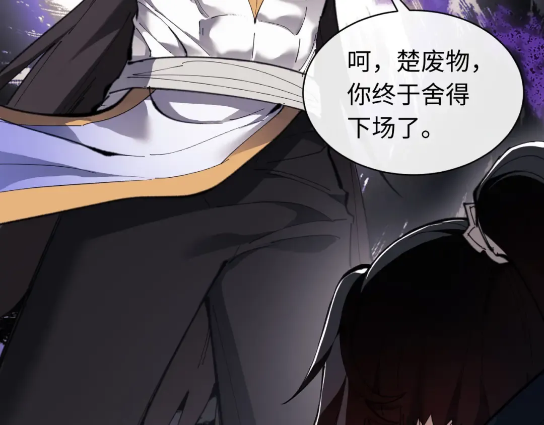 第6话 不小心捏死小蚂蚁！ 第44页