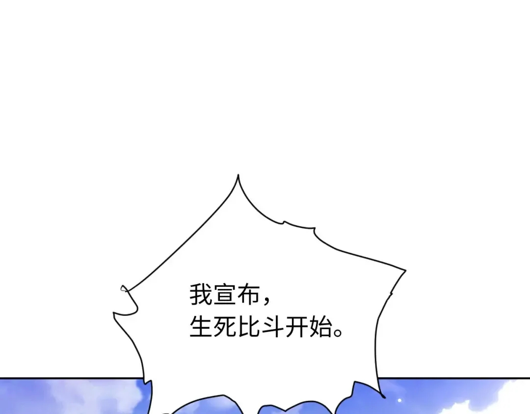 第6话 不小心捏死小蚂蚁！ 第49页