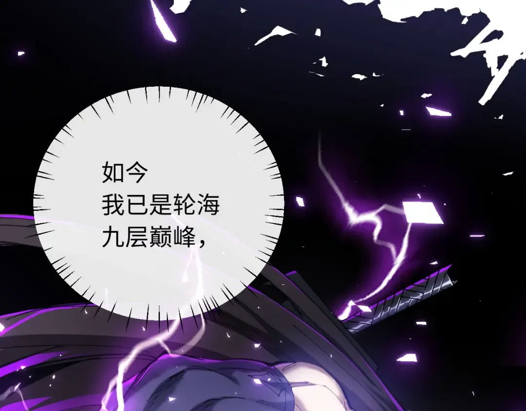 第6话 不小心捏死小蚂蚁！ 第54页