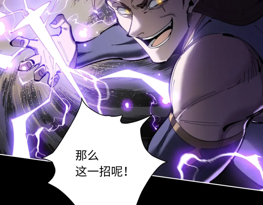 第6话 不小心捏死小蚂蚁！ 第78页