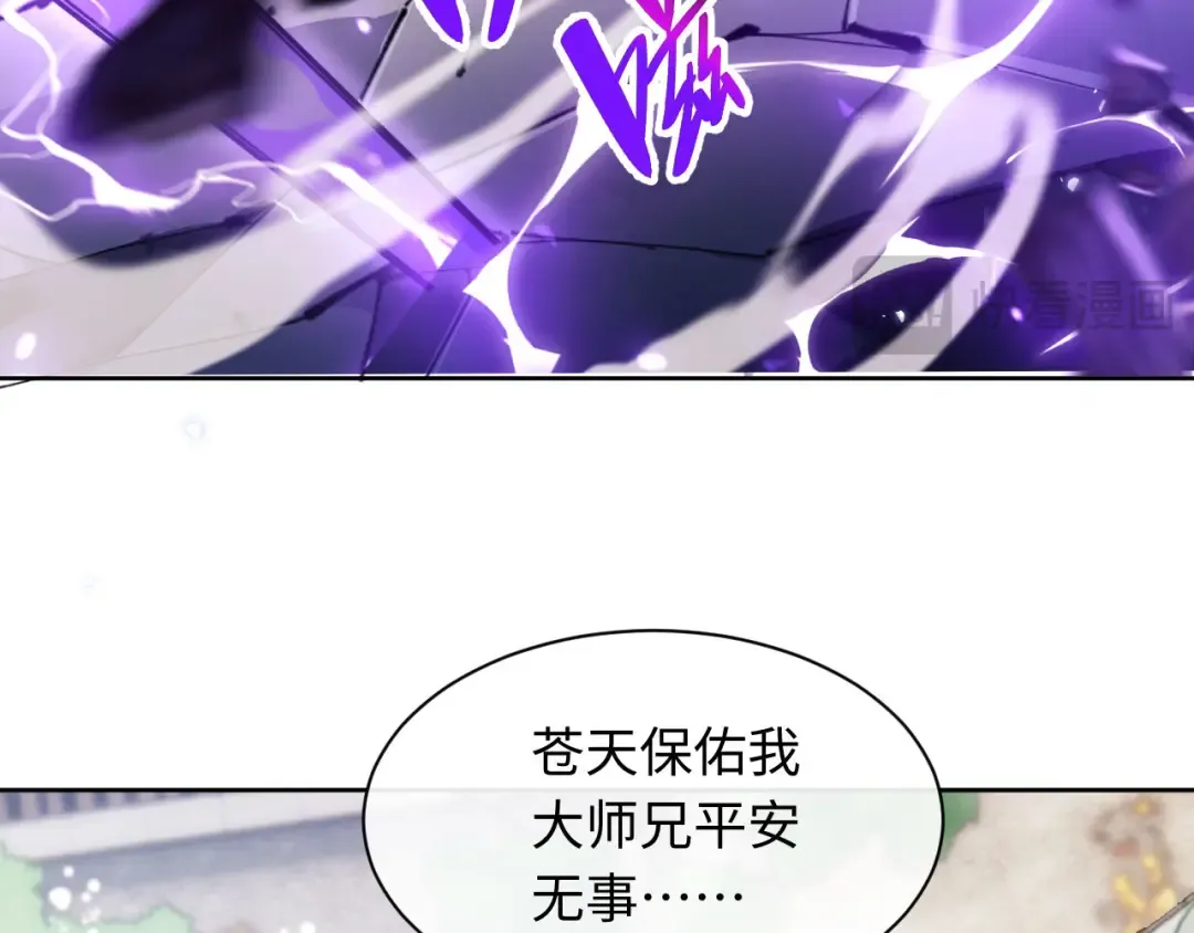 第6话 不小心捏死小蚂蚁！ 第89页