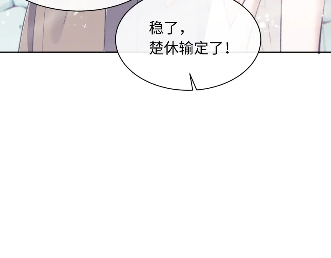 第6话 不小心捏死小蚂蚁！ 第92页