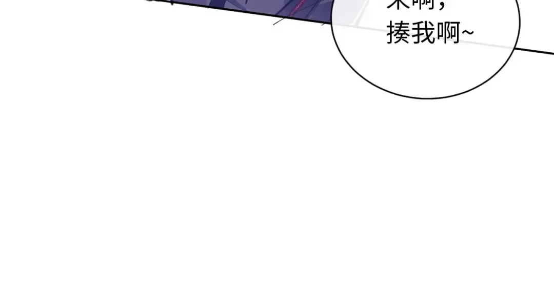 第6话 不小心捏死小蚂蚁！ 第98页