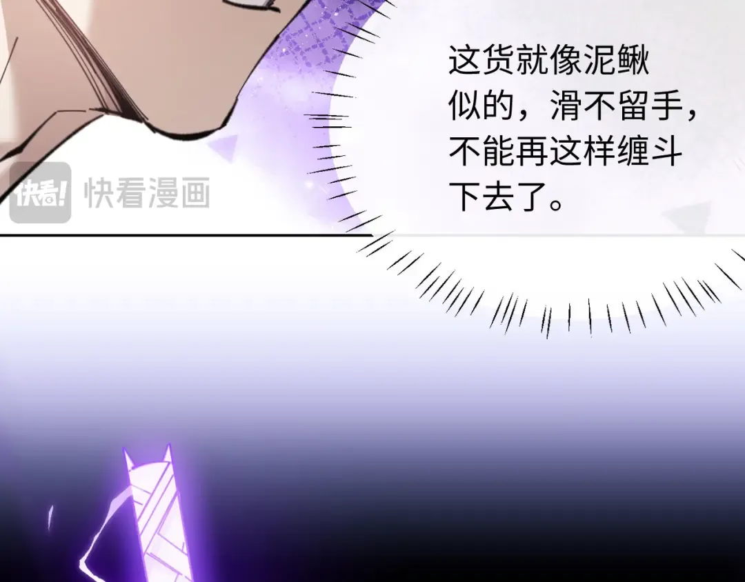 第6话 不小心捏死小蚂蚁！ 第100页