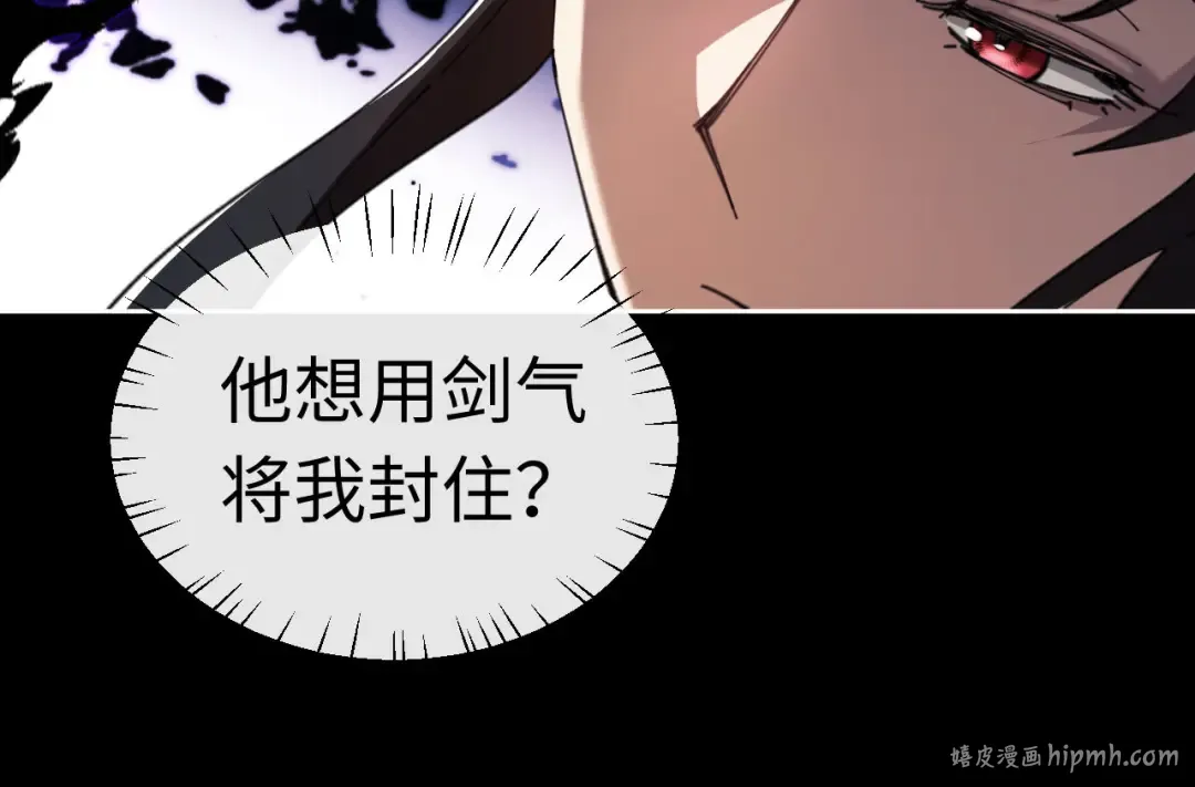 第6话 不小心捏死小蚂蚁！ 第112页