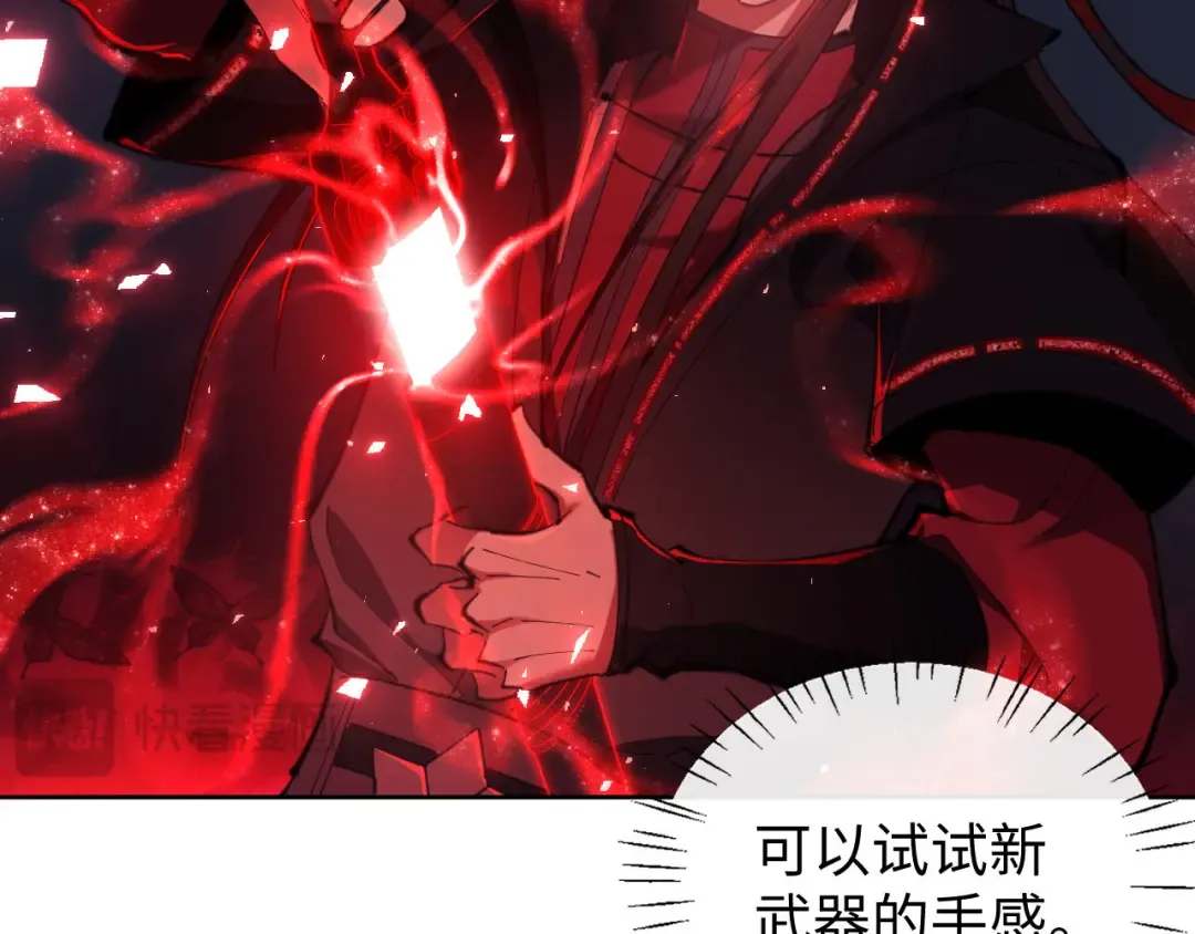第6话 不小心捏死小蚂蚁！ 第114页