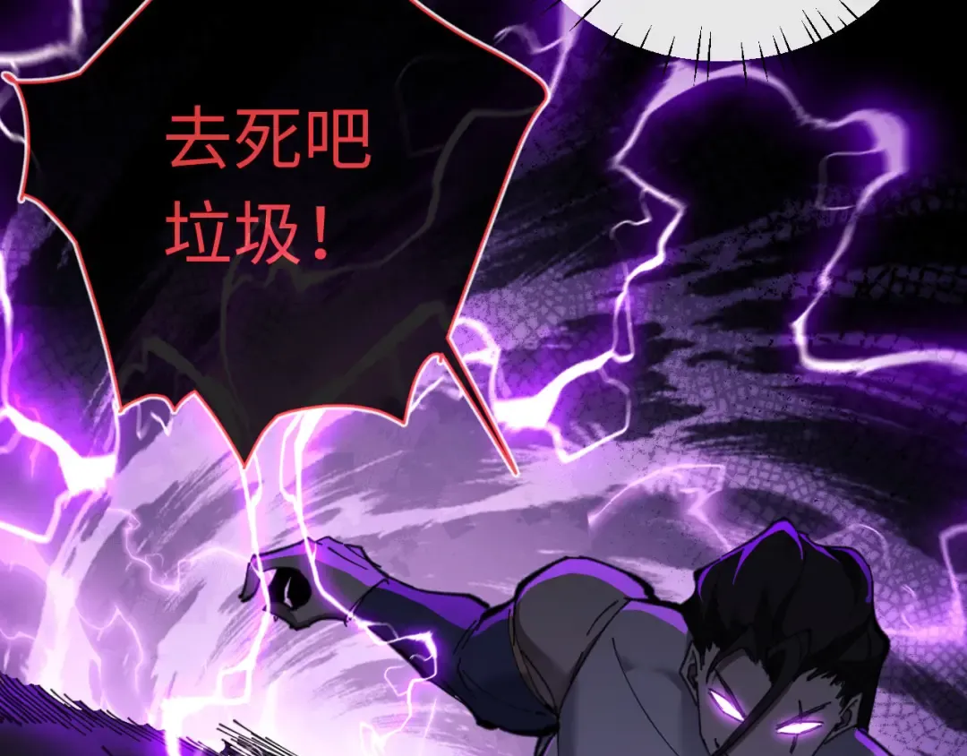 第6话 不小心捏死小蚂蚁！ 第124页
