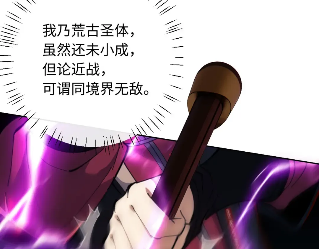 第6话 不小心捏死小蚂蚁！ 第134页