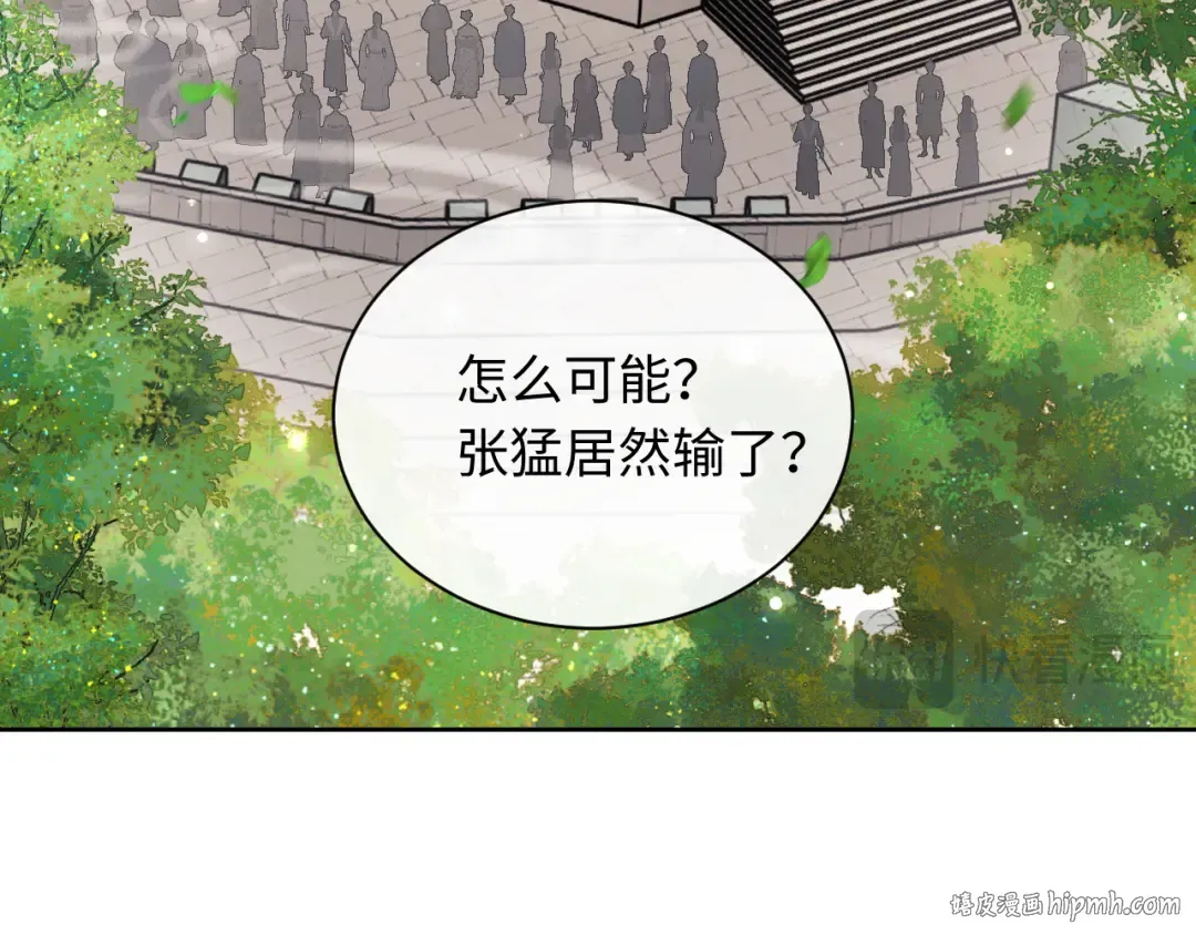 第7话 反派死于话多！ 第8页