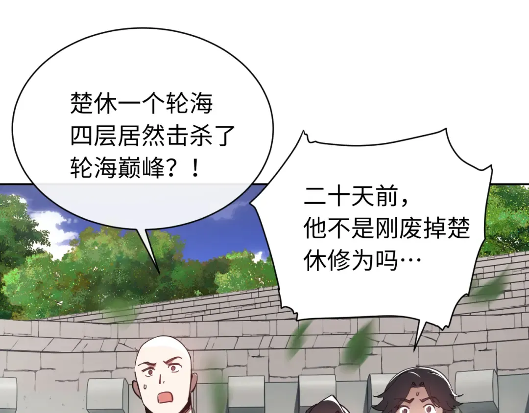 第7话 反派死于话多！ 第9页
