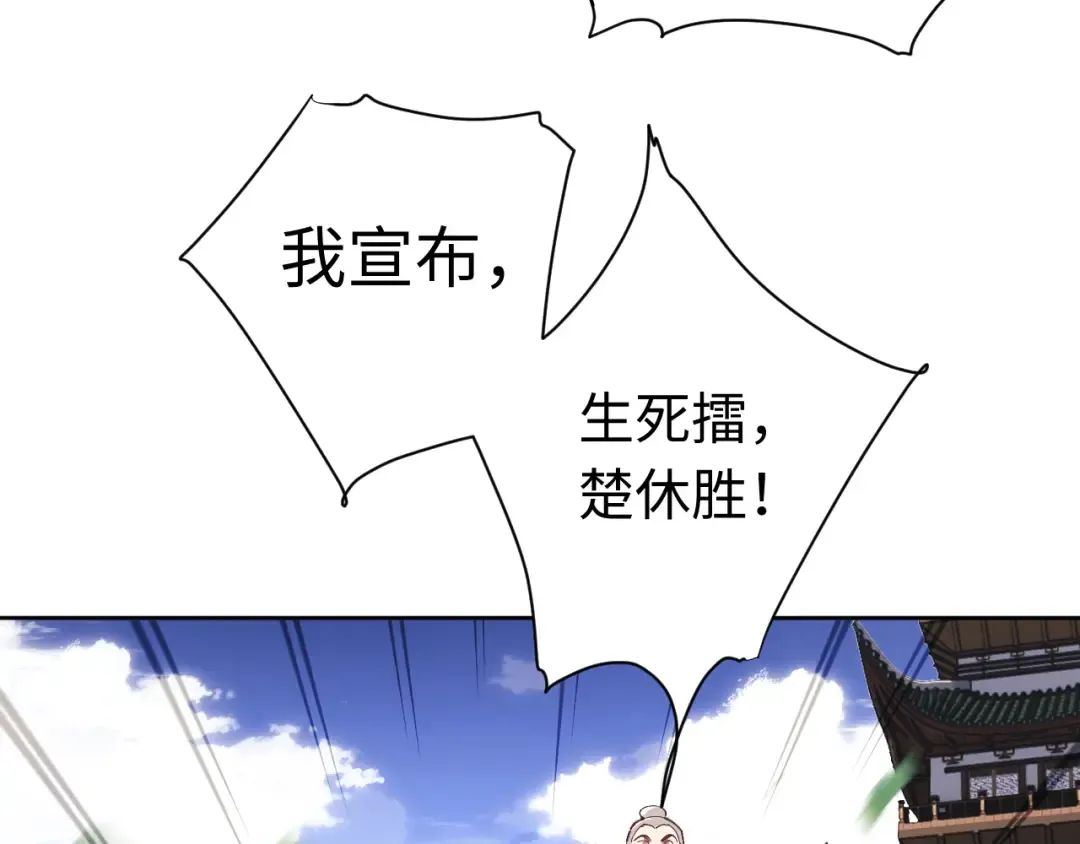 第7话 反派死于话多！ 第11页