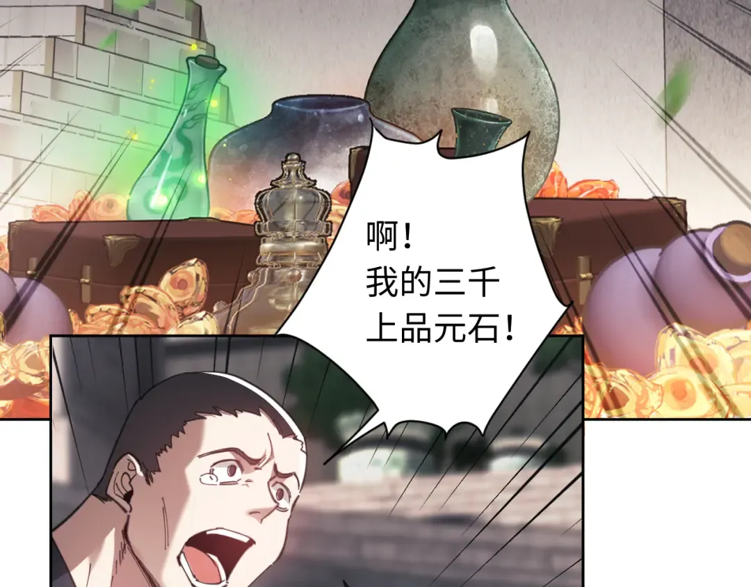 第7话 反派死于话多！ 第13页