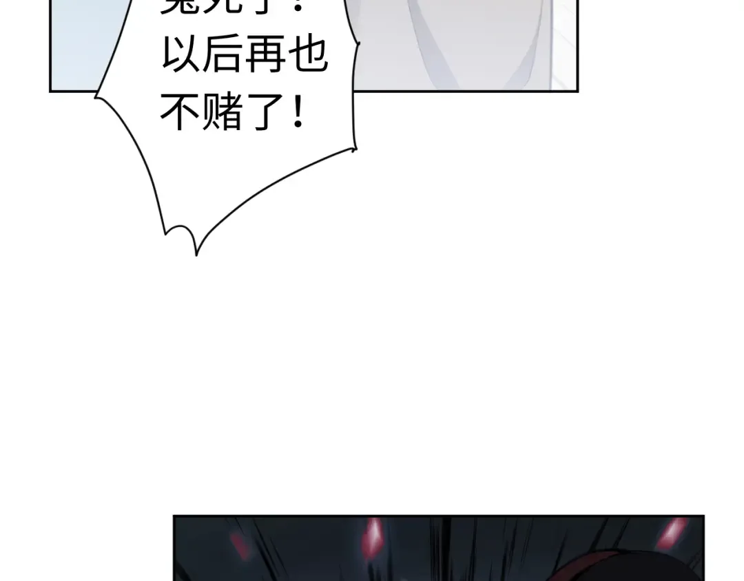 第7话 反派死于话多！ 第15页