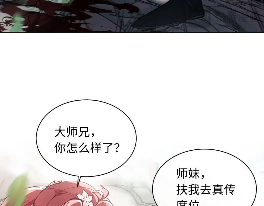 第7话 反派死于话多！ 第19页