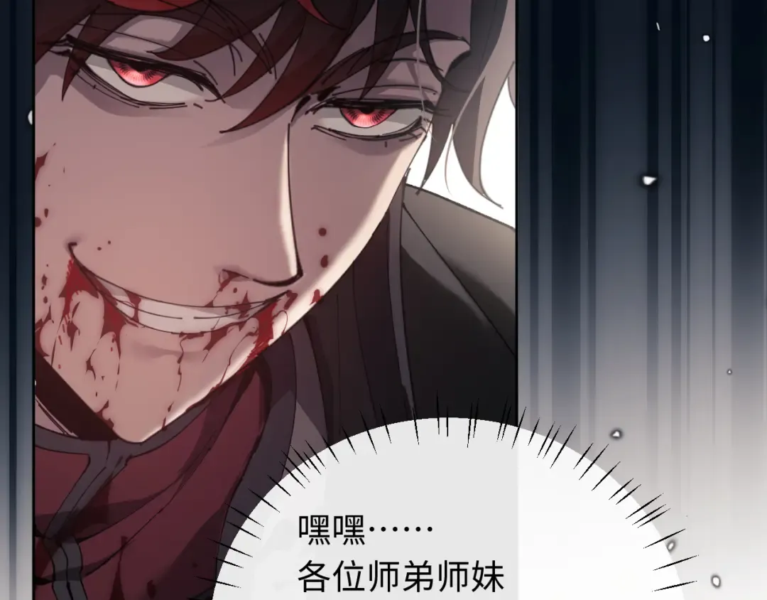 第7话 反派死于话多！ 第22页
