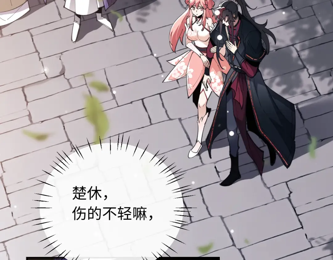第7话 反派死于话多！ 第25页