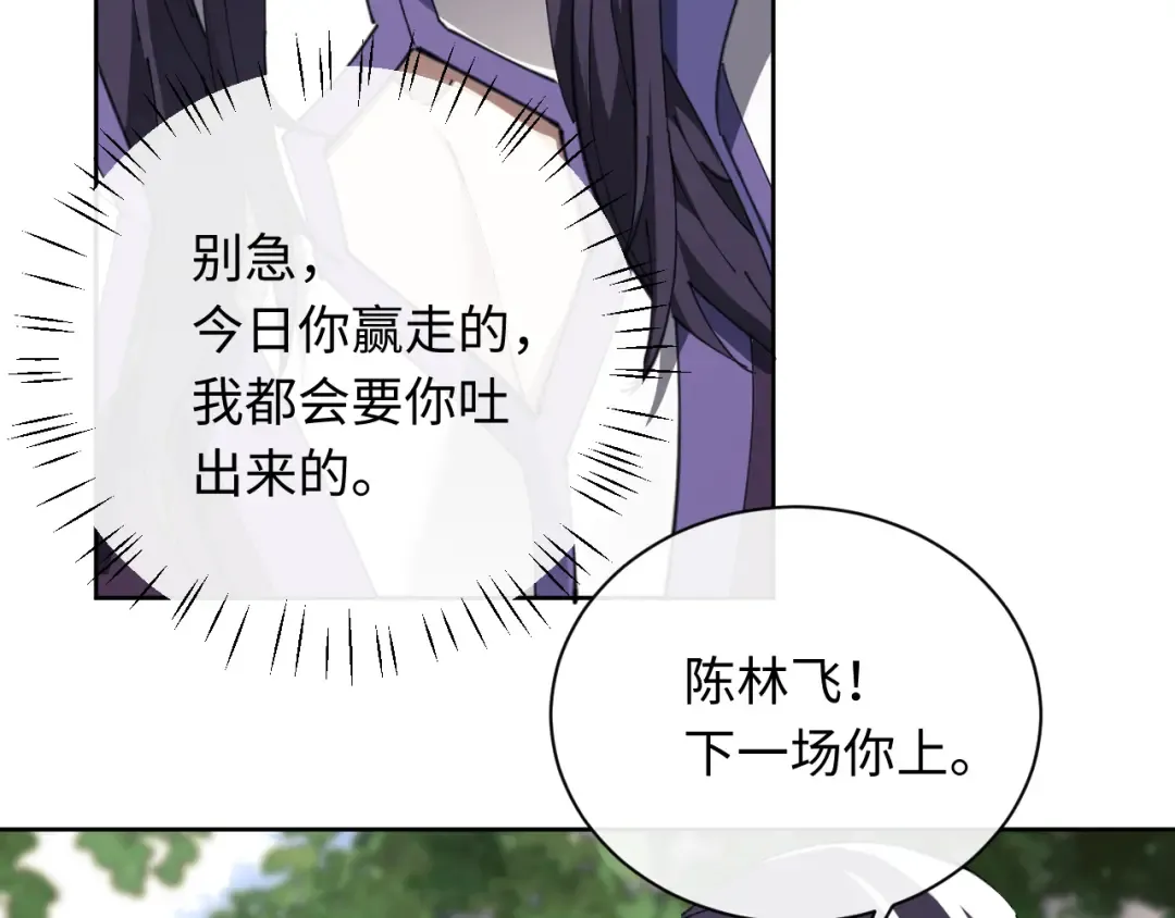 第7话 反派死于话多！ 第27页
